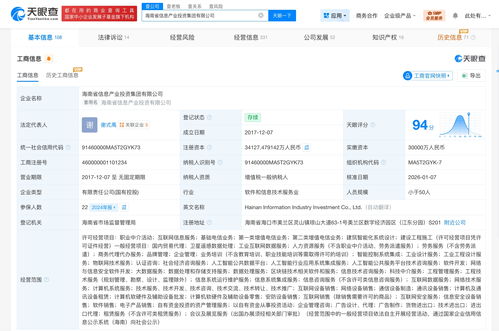 海南省信息產(chǎn)業(yè)投資集團(tuán)完成增資至3.4億元，全面發(fā)力互聯(lián)網(wǎng)信息服務(wù)領(lǐng)域