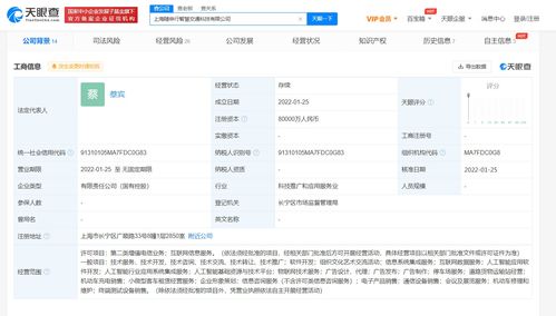 智慧交通新里程碑 上汽與多方合資8億成立科技公司，深耕互聯(lián)網(wǎng)信息服務(wù)