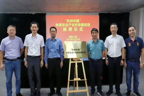 海南啟動熱帶農業產業科技服務團助力林下經濟高質量發展