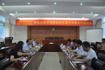 攜手中國熱帶農業科學院科技信息研究所，共筑智慧農業服務新生態